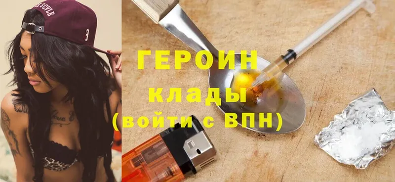 Героин Heroin  Гаврилов Посад 