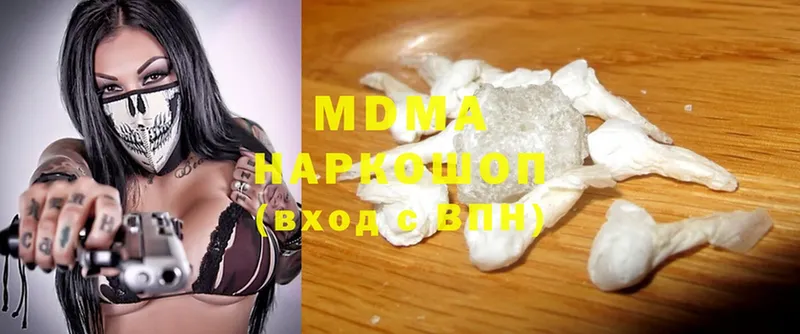 MDMA кристаллы  Гаврилов Посад 